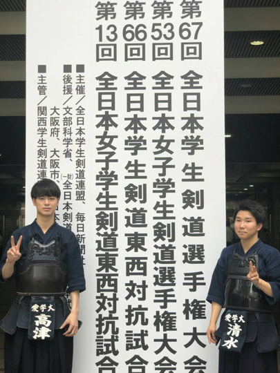 第６７回全日本学生剣道選手権大会